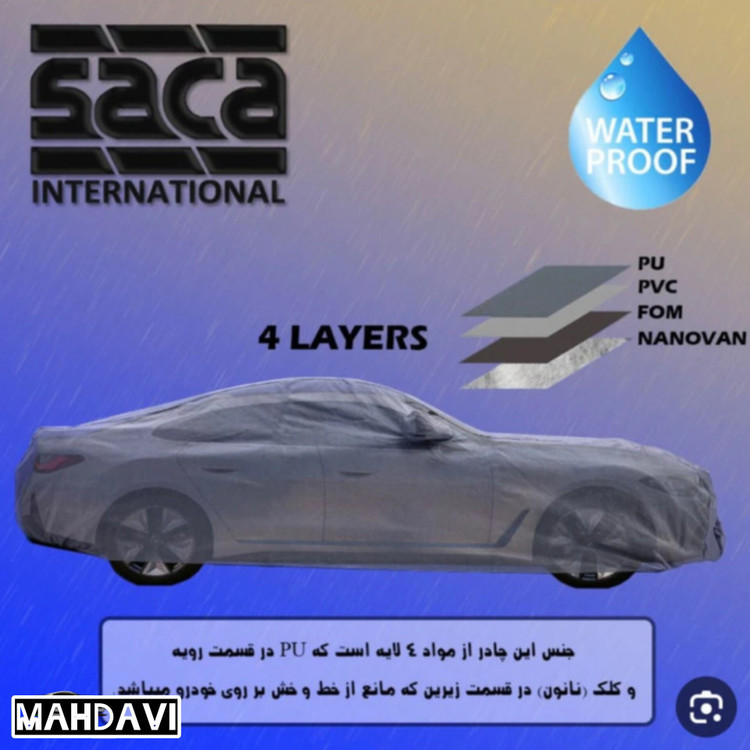 چادر ضد آب کرهای سایز LC1