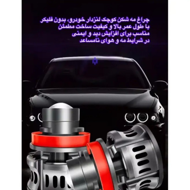 هدلایت لنز دار مدل LASER LIGHT GZ