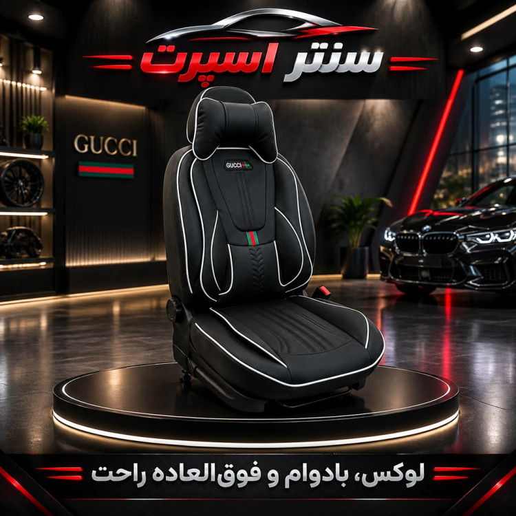 روکش چرم مدل قوچی طرح یاشار